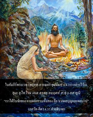 อรรถกถา ภขวัท-คีตา 4.37 ภาพ - thumbnail size