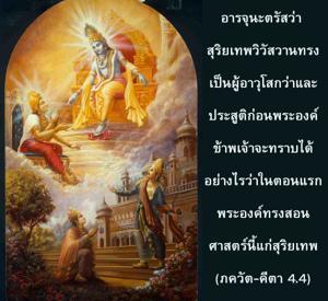 ภขวัท-คีตา 4.4.jpg - thumbnail size