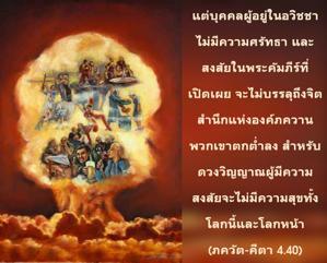 ภขวัท-คีตา 4.40.jpg - thumbnail size