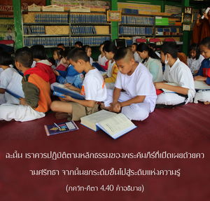 อรรถกถา ภขวัท-คีตา 4.40 ภาพ - thumbnail size