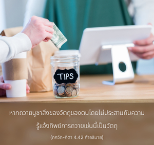 อรรถกถา ภขวัท-คีตา 4.42 ภาพ - thumbnail size