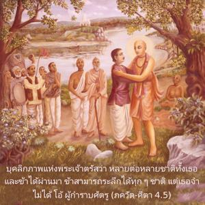 ภขวัท-คีตา 4.5.jpg - thumbnail size
