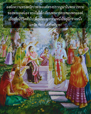 อรรถกถา ภขวัท-คีตา 4.6 ภาพ - thumbnail size