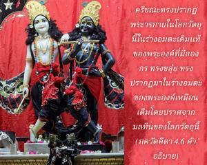 อรรถกถา ภขวัท-คีตา 4.6 ภาพ - thumbnail size