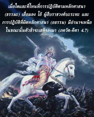 ภขวัท-คีตา 4.7.jpg - thumbnail size
