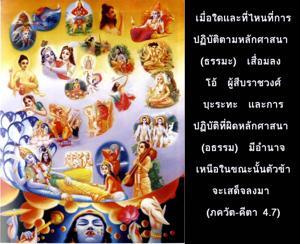 ภขวัท-คีตา 4.7.png - thumbnail size