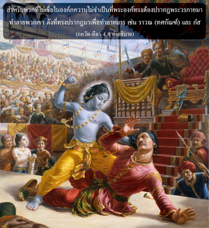 อรรถกถา ภขวัท-คีตา 4.8 ภาพ - thumbnail size