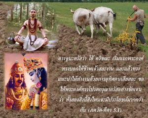 ภขวัท-คีตา 5.1.jpg - thumbnail size