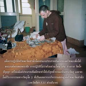 อรรถกถา ภขวัท-คีตา 5.11 ภาพ - thumbnail size