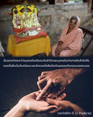 อรรถกถา ภขวัท-คีตา 5.12 ภาพ - thumbnail size