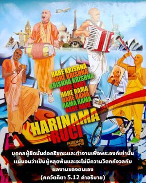 อรรถกถา ภขวัท-คีตา 5.12 ภาพ - thumbnail size