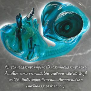 อรรถกถา ภขวัท-คีตา 5.14 ภาพ - thumbnail size