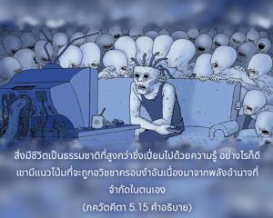 อรรถกถา ภขวัท-คีตา 5.15 ภาพ - thumbnail size