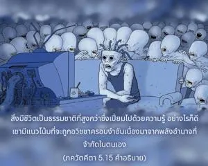 อรรถกถา ภขวัท-คีตา 5.15 ภาพ - thumbnail size