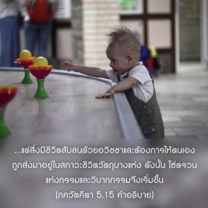 อรรถกถา ภขวัท-คีตา 5.15 ภาพ - thumbnail size