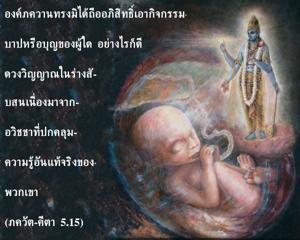 ภขวัท-คีตา 5.15.jpg - thumbnail size