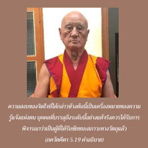 อรรถกถา ภขวัท-คีตา 5.19 ภาพ - thumbnail size