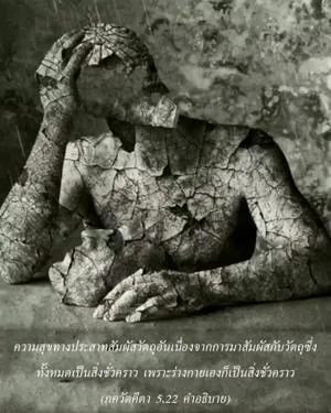 อรรถกถา ภขวัท-คีตา 5.22 ภาพ - thumbnail size
