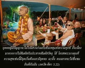 ภขวัท-คีตา 5.22.webp - thumbnail size