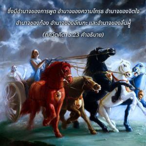 อรรถกถา ภขวัท-คีตา 5.23 ภาพ - thumbnail size