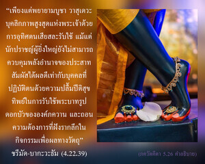 อรรถกถา ภขวัท-คีตา 5.26 ภาพ - thumbnail size