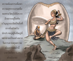 อรรถกถา ภขวัท-คีตา 5.26 ภาพ - thumbnail size