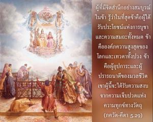 ภขวัท-คีตา 5.29.jpg - thumbnail size