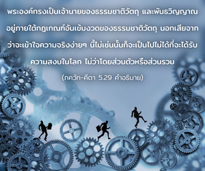 อรรถกถา ภขวัท-คีตา 5.29 ภาพ - thumbnail size