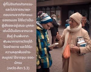 ภขวัท-คีตา 5.3.jpg - thumbnail size