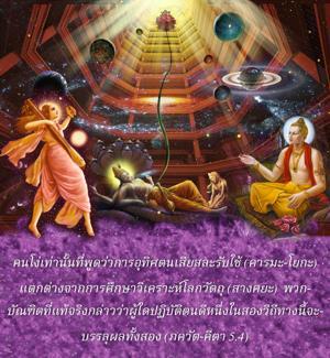 ภขวัท-คีตา 5.4.jpg - thumbnail size