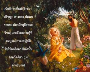 อรรถกถา ภขวัท-คีตา 5.4 ภาพ - thumbnail size