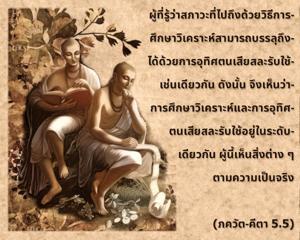 ภขวัท-คีตา 5.5.jpg - thumbnail size