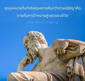อรรถกถา ภขวัท-คีตา 5.5 ภาพ - thumbnail size