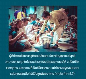 ภขวัท-คีตา 5.7.jpg - thumbnail size