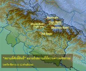 อรรถกถา ภขวัท-คีตา 6.11-12 ภาพ - thumbnail size