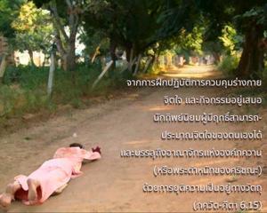 ภขวัท-คีตา 6.15.jpg - thumbnail size