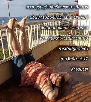 อรรถกถา ภขวัท-คีตา 6.17 ภาพ - thumbnail size