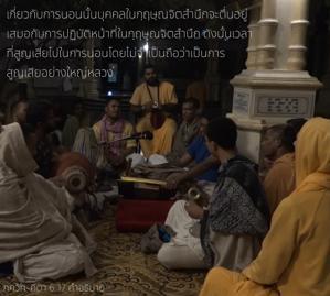 อรรถกถา ภขวัท-คีตา 6.17 ภาพ - thumbnail size