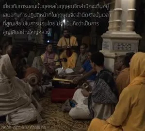 อรรถกถา ภขวัท-คีตา 6.17 ภาพ - thumbnail size