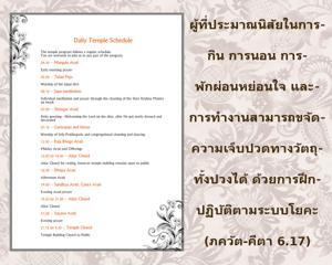 ภขวัท-คีตา 6.17.jpg - thumbnail size