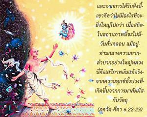 ภขวัท-คีตา 6.20-23.jpg - thumbnail size