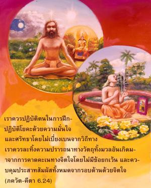 ภขวัท-คีตา 6.24.jpg - thumbnail size