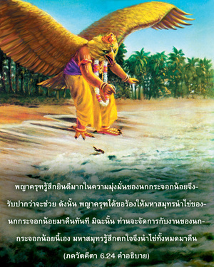 อรรถกถา ภขวัท-คีตา 6.24 ภาพ - thumbnail size