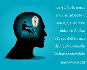 ภขวัท-คีตา 6.25.webp - thumbnail size