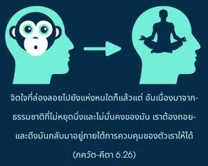 ภขวัท-คีตา 6.26.webp - thumbnail size
