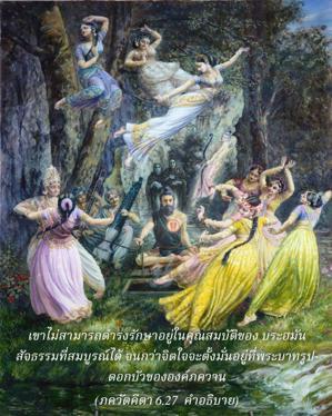 อรรถกถา ภขวัท-คีตา 6.27 ภาพ - thumbnail size