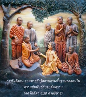 อรรถกถา ภขวัท-คีตา 6.28 ภาพ - thumbnail size