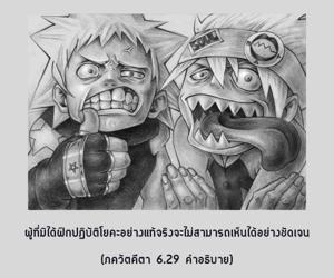 อรรถกถา ภขวัท-คีตา 6.29 ภาพ - thumbnail size