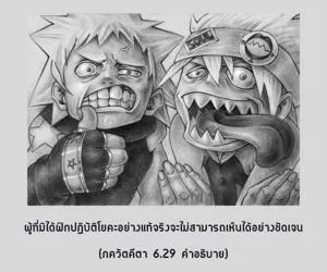อรรถกถา ภขวัท-คีตา 6.29 ภาพ - thumbnail size