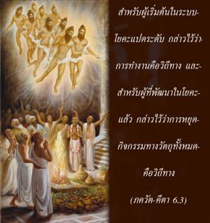 ภขวัท-คีตา 6.3.jpg - thumbnail size